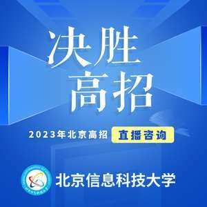 融匯前沿，賦能未來 北京信息科技大學解讀管理學、外語學與信息技術的交叉融合